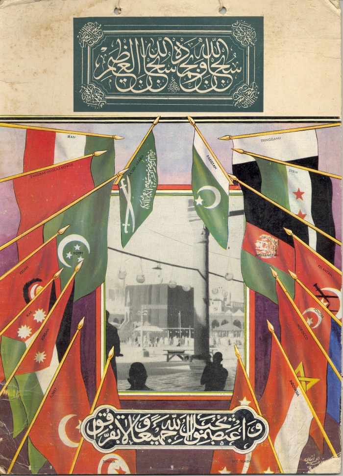 The Islamic Review, colour front cover of new launch in 1948