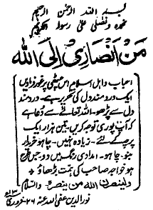 Badr, 6 March 1913, p. 1