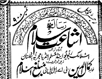 Ishaat-i Islam cover